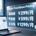 Laptop beside a glowing Back-FrontShow pricing display with monthly SaaS subscription plans.